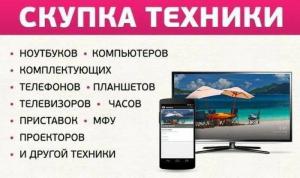 Фотография Скупка и Залог Техники 4