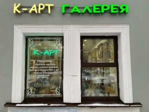 Фотография К-арт 4