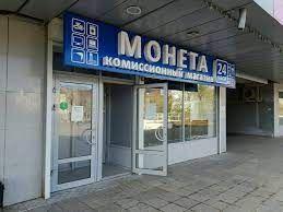 Фотография Монета 2