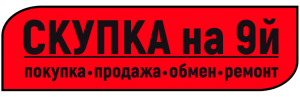 Фотография Скупка на 9-й 0