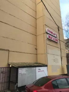 Фотография Прогресс 5