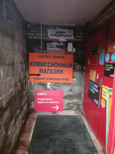 Фотография Комиссионный магазин 5