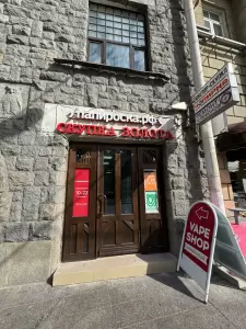 Фотография Империал-Скупка 4